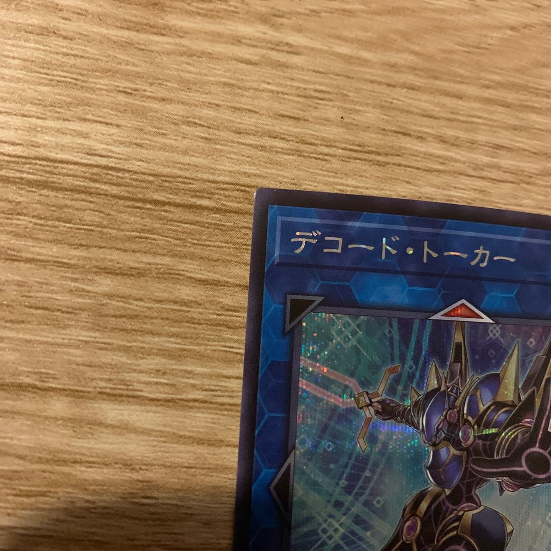 Decode Talker Secret Rare