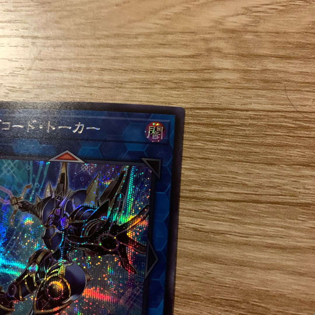 Decode Talker Secret Rare