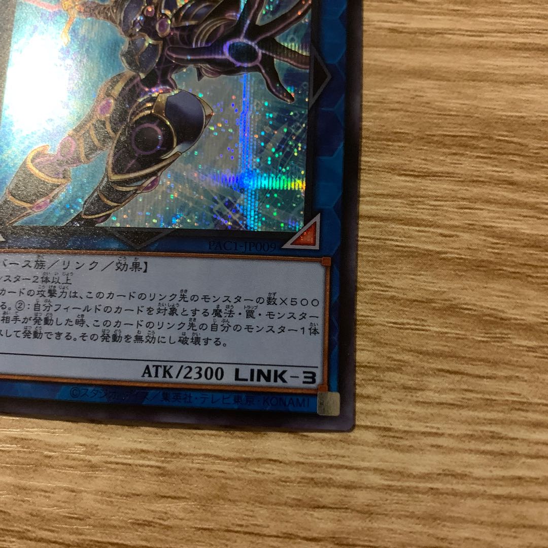 Decode Talker Secret Rare