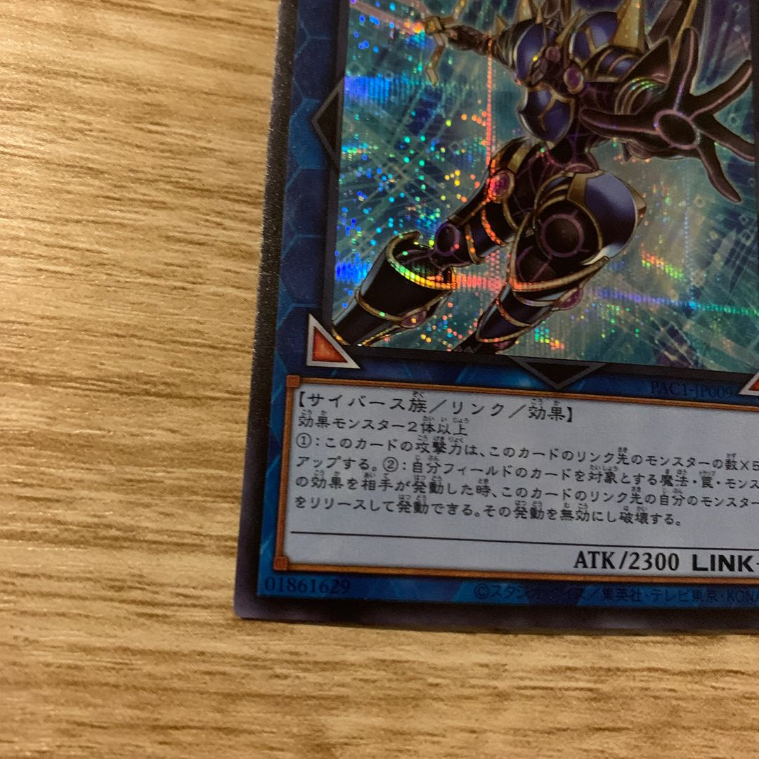 Decode Talker Secret Rare