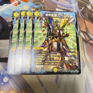 Final Longhair Rosier