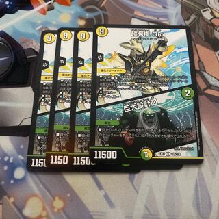 超七極 Gio｜巨大設計図