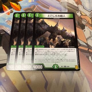 Psychic Man in the Past