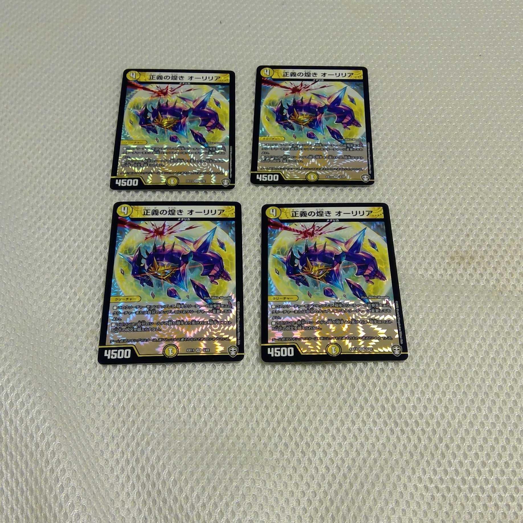 Glimmer of Justice, Aurelia.