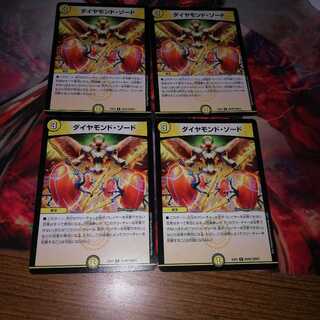 ダイヤモンドソード 4枚セット