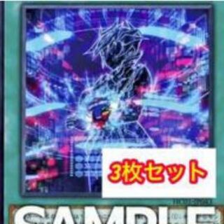 3枚　Into the VRAINS! スーパー　ヒストリーアーカイブ