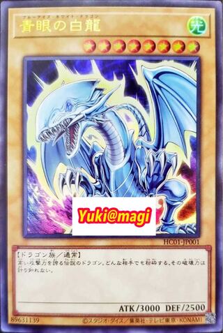 Blue-Eyes White Dragon Ultra Rare Snubbull Eyes History Archive Collection