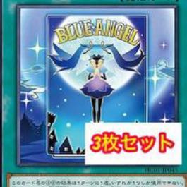 3 copies, Angel of Blue Tears, Super Rare, History Archive Collection, Yu-Gi-Oh!
