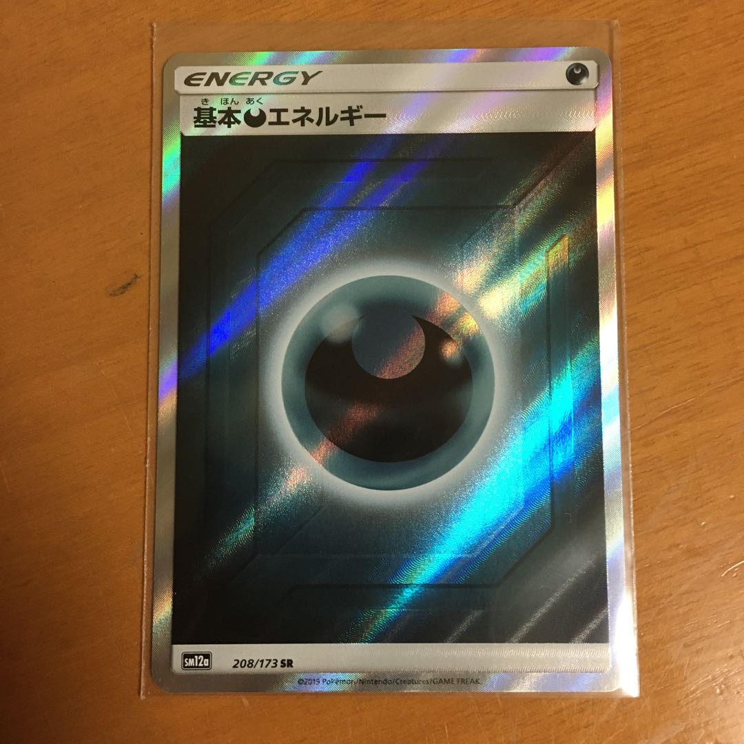 Basic DarknessEnergy SR