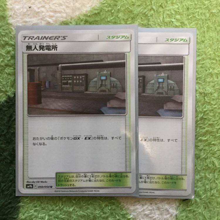 無人発電所(2枚)