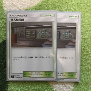 無人発電所(2枚)