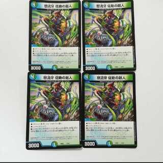 サルトビジャイアント　2