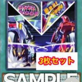 Three cards. Riding duel! Acceleration! Super History