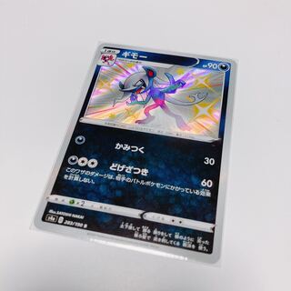 Morgrem S color difference