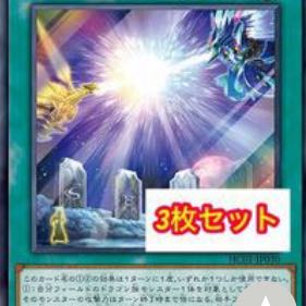 3 sheets Dragon Emperor Mythology Super History Archive Collection Yu-Gi-Oh!