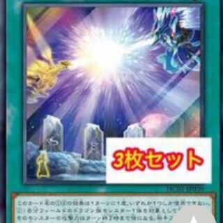 3 sheets Dragon Emperor Mythology Super History Archive Collection Yu-Gi-Oh!