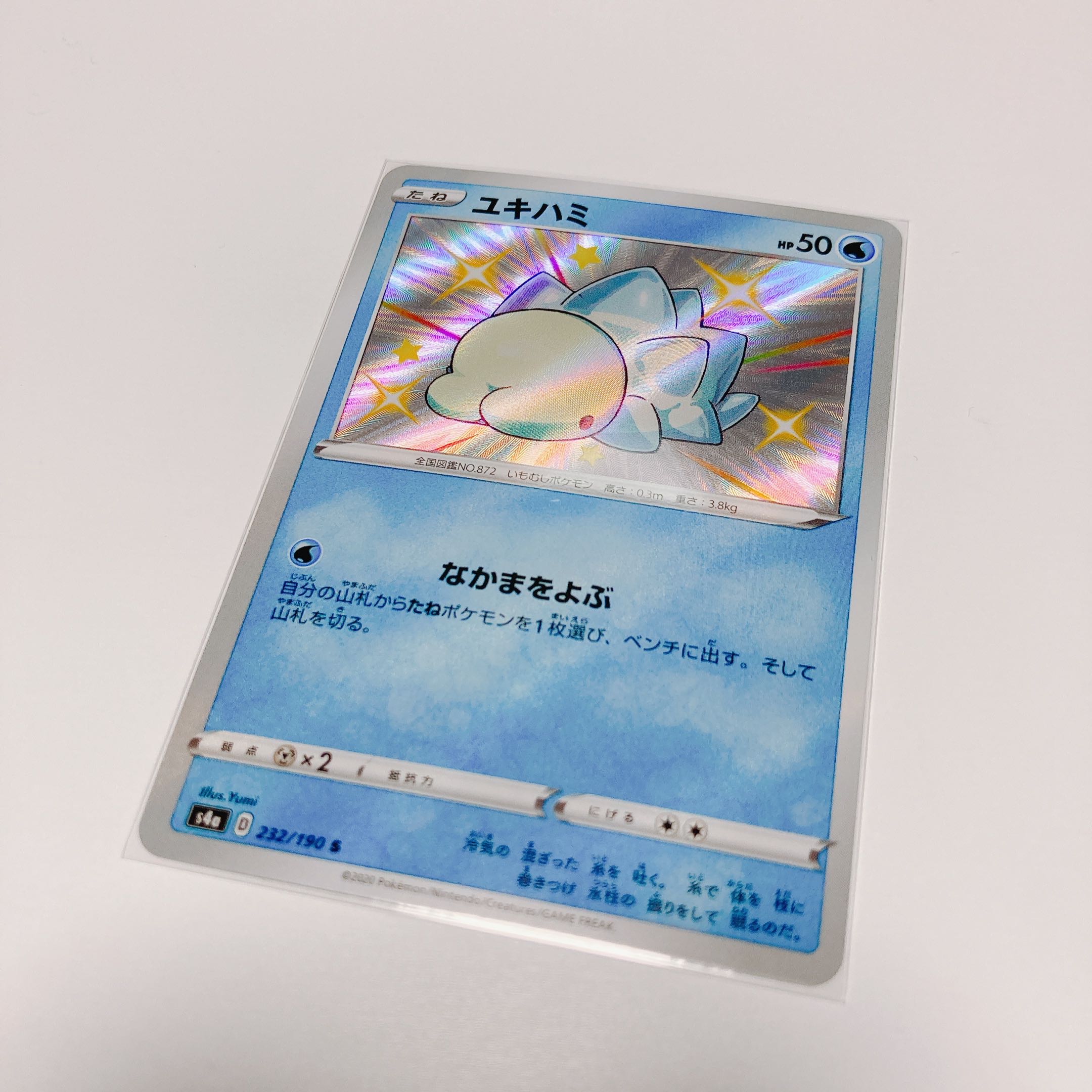 ゆみS ユキハミ S 色違い 1枚の通販 ぷぷ（872899820） | magi