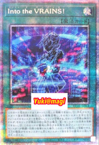 Prisik Into the VRAINS! Prismatic Secret: Yu-Gi-Oh!