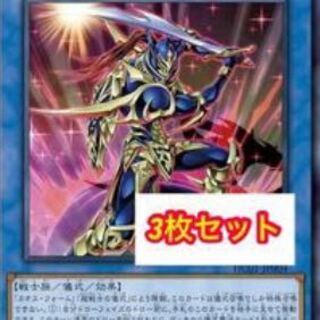 3 pieces Legendary SwordFighting Warrior Black Luster Soldier Super History Archive