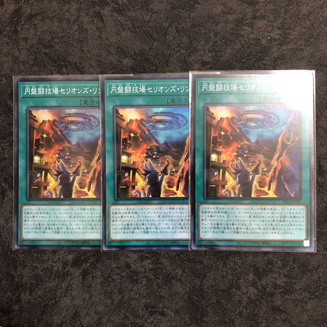 Asian Version Arena Serion's Ring Super Rare