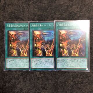 Asian Version Arena Serion's Ring Super Rare