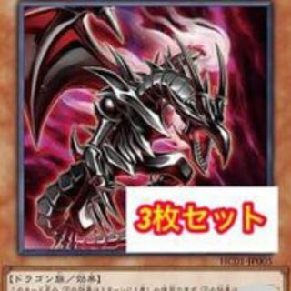 3 pieces Crimson Soul Super History Archive Collection