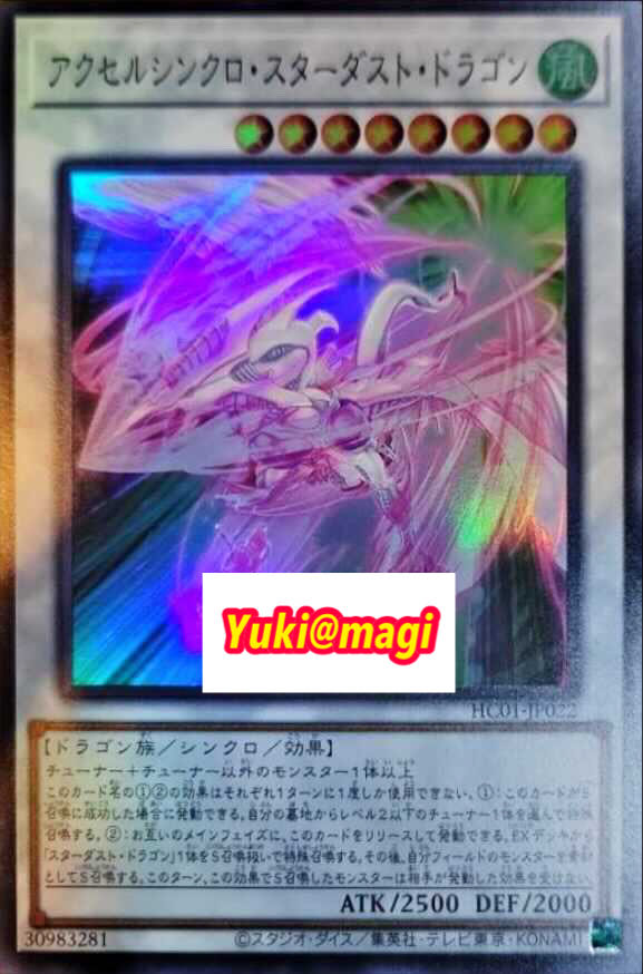 Set of 3 Accel Synchro Stardust Dragon Super Rare Yu-Gi-Oh!