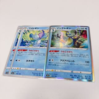 Drizzile Ura Kouzou Inteleon Sobble