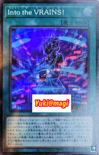 Set of 3 Into the VRAINS!