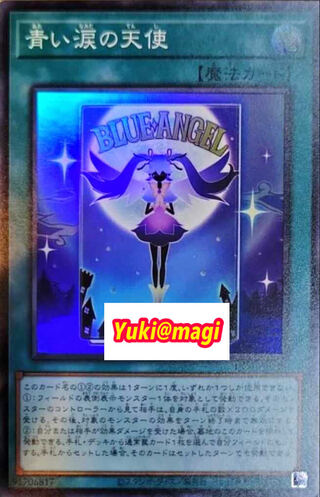 Set of 3: Angel of Blue Tears Super Rare, Yu-Gi-Oh!