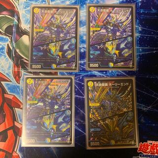 Tenmei Ryuso Holy End/Now or Never 4 pieces 1 piece Siku