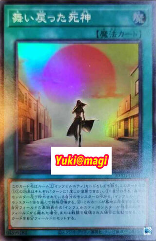 Set of 3: Soaring Reaper Super Rare, Yu-Gi-Oh!