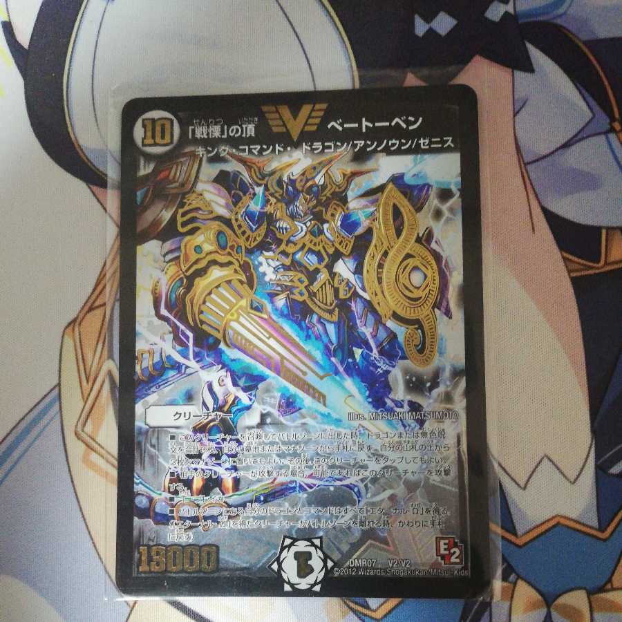 The top of Dread, Beethoven, Duema, single.