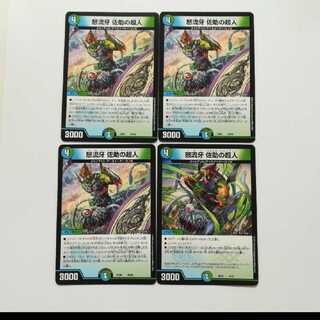 サルトビジャイアント　1