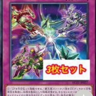 3 pieces Soul of the Supreme Dragon Super History Archive Collection