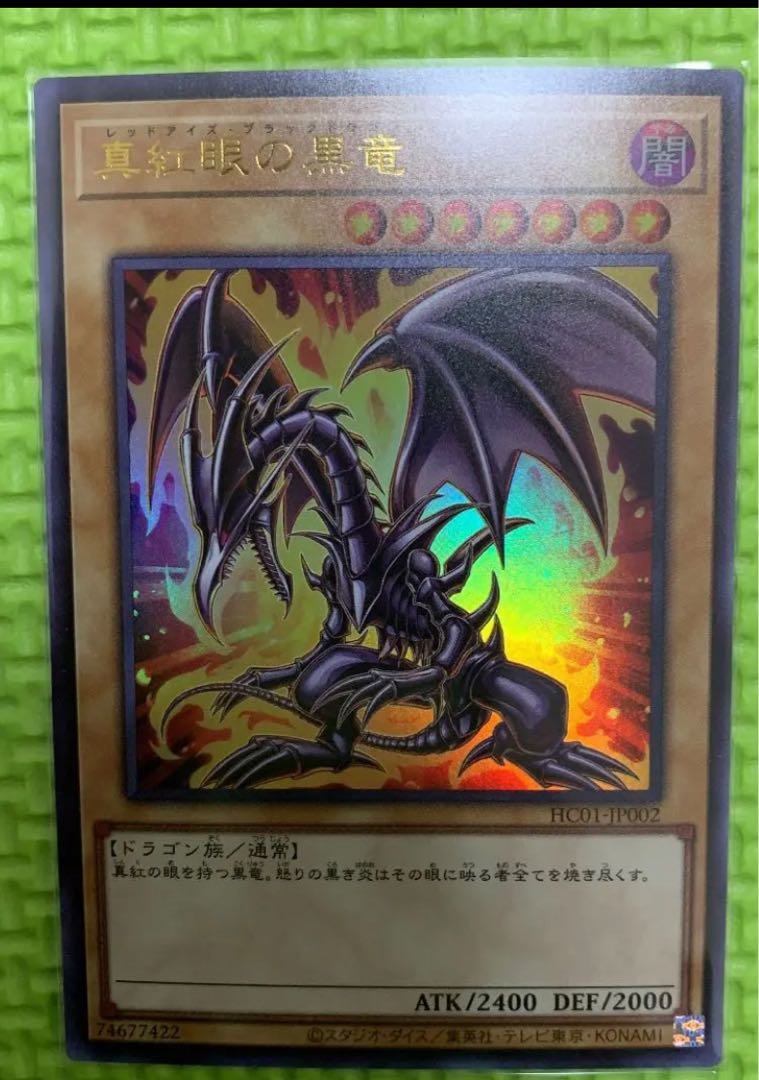 Yu-Gi-Oh Red-Eyes Black Dragon Ultra