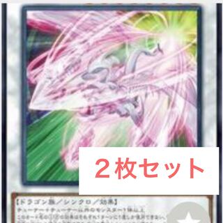 2 sheets Accel Synchro Stardust Dragon Super History Archive