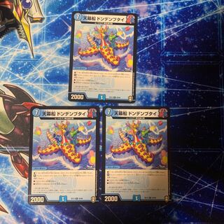 Tentacle ship, 3 sheets of dondenbutai