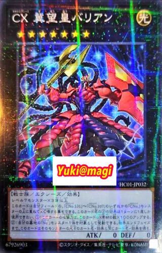 Set of 3 CXyz Barian Hope Parallel Yu-Gi-Oh! 3枚