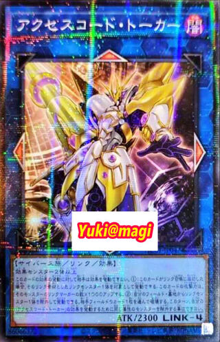 Accesscode Talker Parallel Yu-Gi-Oh!
