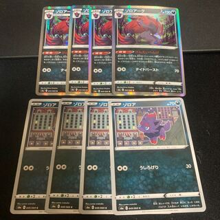 Zoroark Evolution Line Set