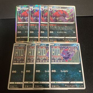 Zoroark Evolution Line Set