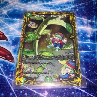 Fairy Re:Life (20th rare specification)