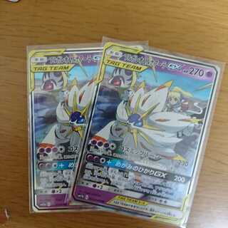 ソルガレオ&ルナアーラ