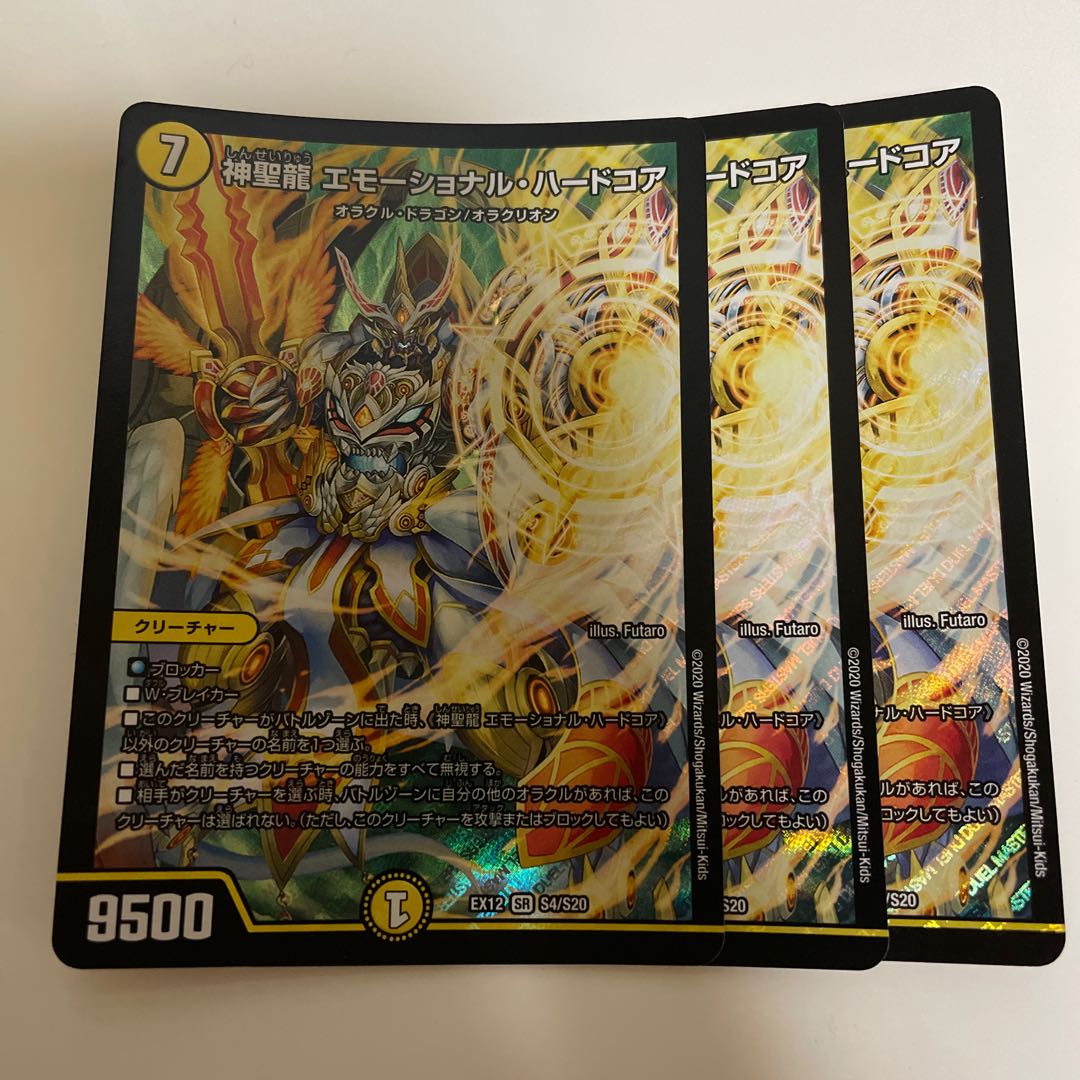 Hallow Dragon Emotional Hardcore