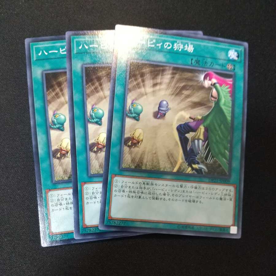 ハーピィの狩場 ノーマルの通販 峯 Magi おまけ付 即購入 無言 Magi トレカ専用フリマアプリ ハーピィの狩場 ノーマルの通販 峯 Magi おまけ付 即購入 無言 Magi トレカ専用フリマアプリ