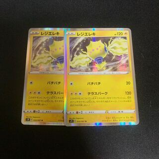 Resi Elec. 2-Piece Set