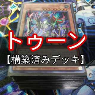 トゥーンデッキ」の激安通販 | magi -トレカ専用フリマアプリ-