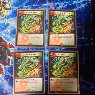 Mendelssohn Xorn 4 sheets