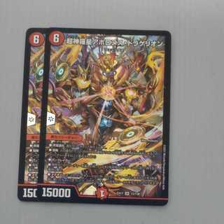 Psychic God Star Apollonus Dragaerion Summary